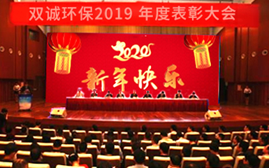 注册登录入口2019辞旧迎新年会